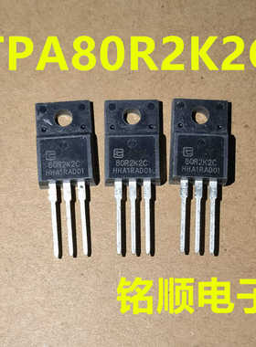 新货 80R2K2C  TPA80R2K2C  场效应管 2A/800V  TO-220F封装