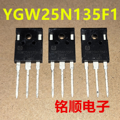 新货 YGW25N135F1 陆芯IGBT大管25A/1350V  TO-247封装
