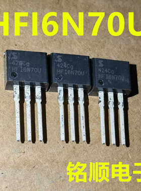 新货 HFI6N70U 场效应管6A/700V  TO-262封装