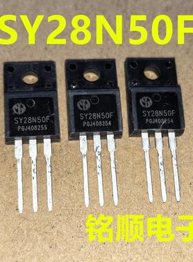 新货 SY28N50F 场效应管28A/500V  TO-220F封装