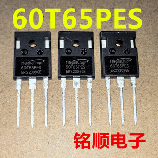 新货 60T65PES MBQ60T65PES 美格纳IGBT管60A/650V TO-247封装