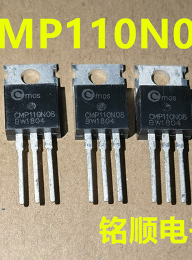 新货 CMP110N08 场效应管110A/80V  TO-220封装