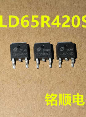 新货 SLD65R420S2 场效应管11A/650V  TO-252封装