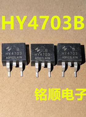 新货 HY4703B  场效应管270A/30V  TO-263封装