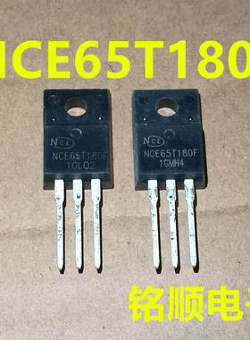 新货NCE65T180F  NCE65TF180F  新洁能TO-220F封装  21安650伏