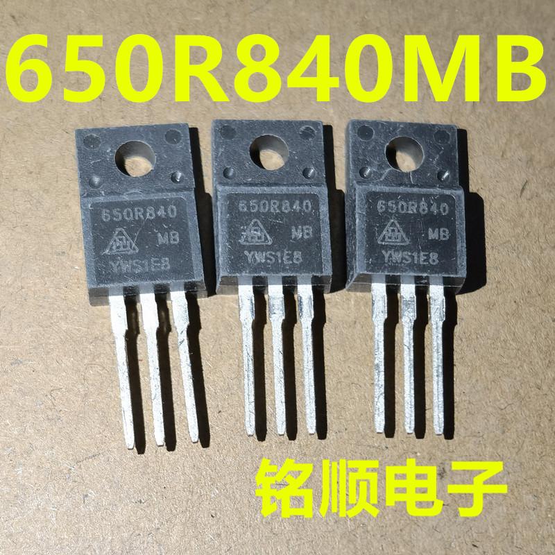 新货 650R840MB  HPA650R840MB 场效应管5.5A/700V  TO-220F封装