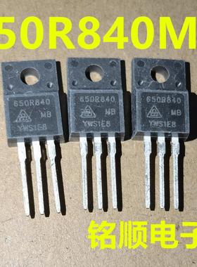 新货 650R840MB  HPA650R840MB 场效应管5.5A/700V  TO-220F封装