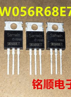 新货 SW056R68E7T 场效应管120A/68V  TO-220封装