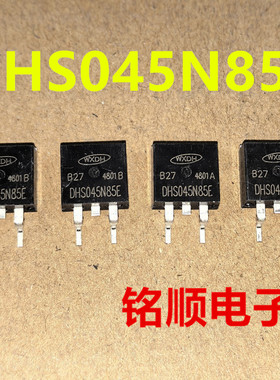新货 DHS045N85E 场效应管140A/85V  TO-263封装