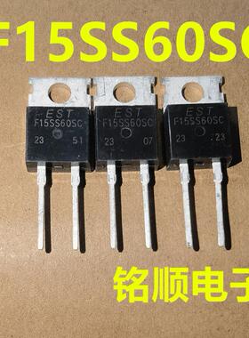 新货 F15SS60SC 快恢复二极管15A/600V  TO-220封装
