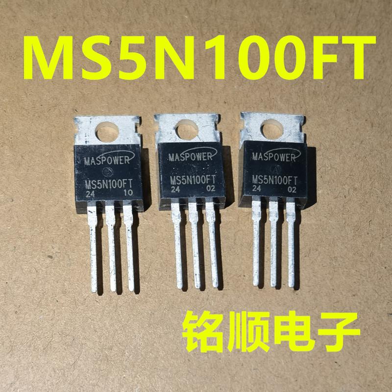 新货 MS5N100FT 场效应管5A/1000V  TO-220封装