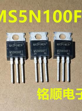 新货 MS5N100FT 场效应管5A/1000V  TO-220封装