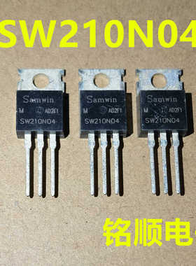 新货 SW210N04  场效应管 210A/40V  TO-220封装