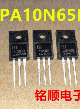 新货 TPA10N65H 场效应管10A/650V  TO-220F封装