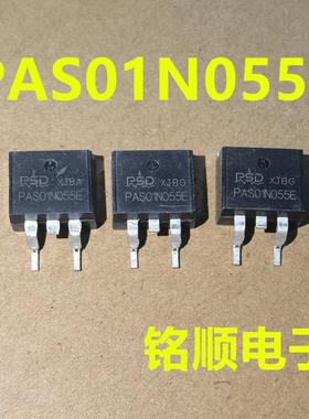 新货 PAS01N055E 场效应管100A/100V  TO-263封装