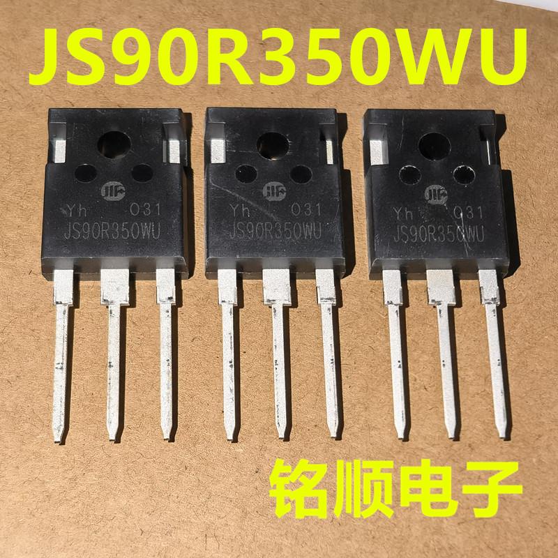 新货 JS90R350WU  场效应管15A/900V  TO-247封装