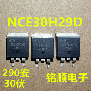 新货 NCE30H29D 场效应管290A/30V TO-263封装