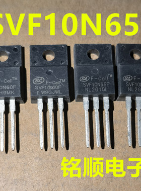 新货 SVF10N65F  SVF10N60F 场效应管10A/650V  TO-220F封装