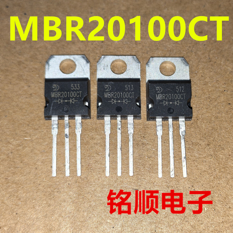 新货 MBR20100CT 肖特基20A/100V  TO-220封装