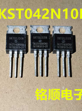 新货 SKST042N10N  SKST042N10N2  场效应管120A/100V TO-220封装