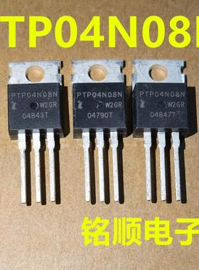 新货 PTP04N08N 场效应管130A/80V  TO-220封装