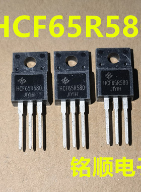 新货 HCF65R580 场效应管8A650V  TO-220F封装