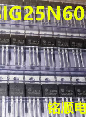 全新 SIG25N60P  超致IGBT管  25A/600V  TO-220封装
