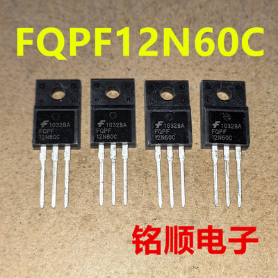 新货 FQPF12N60C 场效应管12A/600V  TO-220F封装