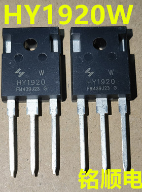 新货 HY1920W  大电流90安200伏场效应管 TO-247封装