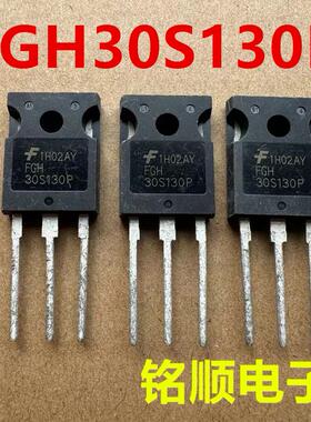 新货 FGH30S130P 大管IGBT 30A/1300V  TO-247封装