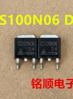 新货 CS100N06D4 场效应管100A/60V  TO-252封装