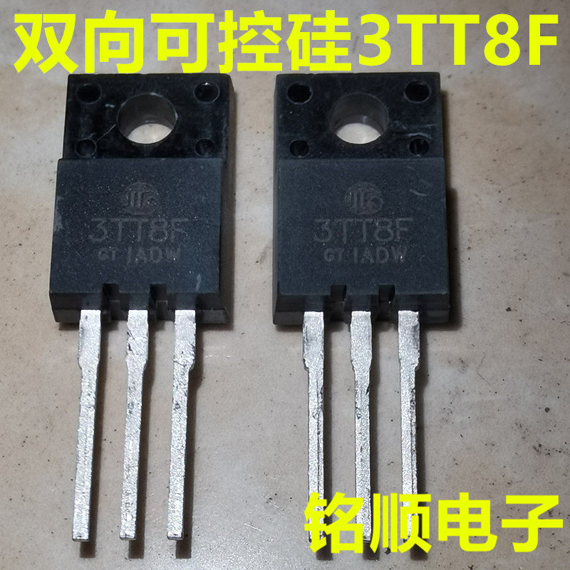 华微3TT8F  双向可控硅  8安  TO-220F封装