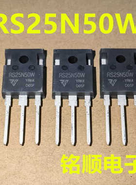 新货 RS25N50W  场效应大管25A/500V  TO-247封装
