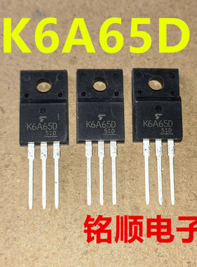 新货 K6A65D TK6A65D 场效应管6A/650V  TO-220F封装
