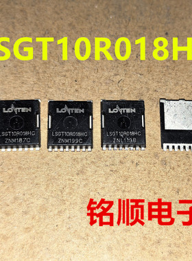 新货 LSGT10R018HC 场效应管340A/100V  TOLL封装