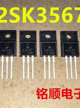新货 K3567  2SK3567 场效应管3.5A/600V  TO-220F封装