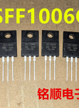 新货 SFF1006G 快恢复二极管10A/400V  TO-220F封装