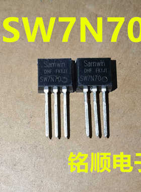 新货 SW7N70 场效应管7A/700V  TO-262封装