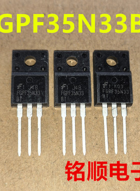 新货 FGPF35N33BT 进口IGBT管 35A/330V  TO-220F封装