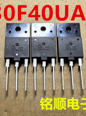 新货 30F40UA3 快恢复二极管30A/400V  TO-3PF封装