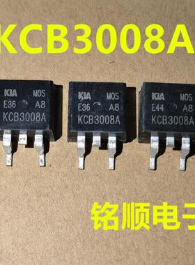 新货 KCB3008A 场效应管120A/80V  TO-263封装