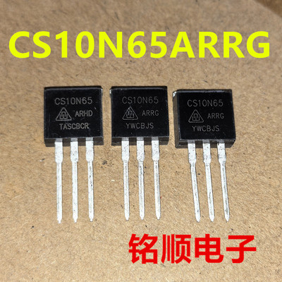 新货 CS10N65ARRG  CS10N65ARHD 场效应管10A/650V  TO-262封装