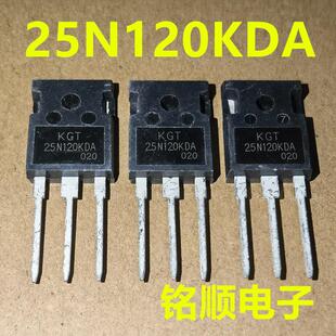 新货 25N120KDA 大管IGBT管25A/1200V  TO-247封装