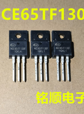 新货NCE65TF130F  NCE65T130F 场效应管 26A/650V  TO-220F封装