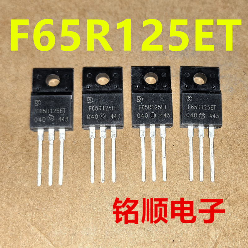 新货 F65R125ET 场效应管26A/650V  TO-220F封装