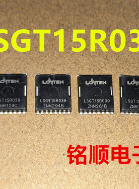 新货 LSGT15R039 场效应管248A/150V  TOLL封装