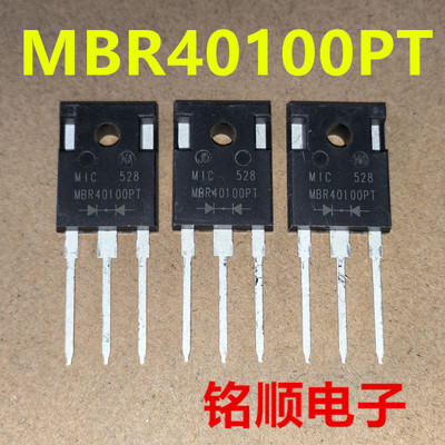 新货 MBR40100PT 肖特基40A/100V  TO-247封装