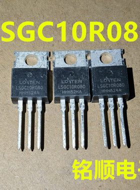 新货龙腾 LSGC10R080  大电流场效应管100安100伏  TO-220封装
