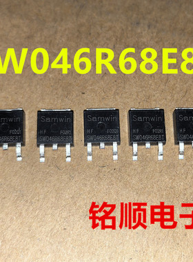 新货 SW046R68E8T 场效应管145A/68V  TO-252封装