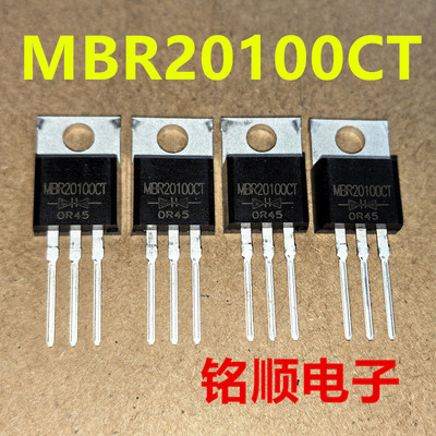 新货 MBR20100CT  MBRF20100CT 肖特基二极管20A/100V TO-220封装